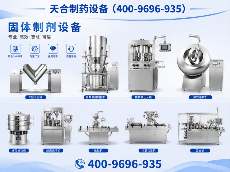 青白江区干燥设备展示图